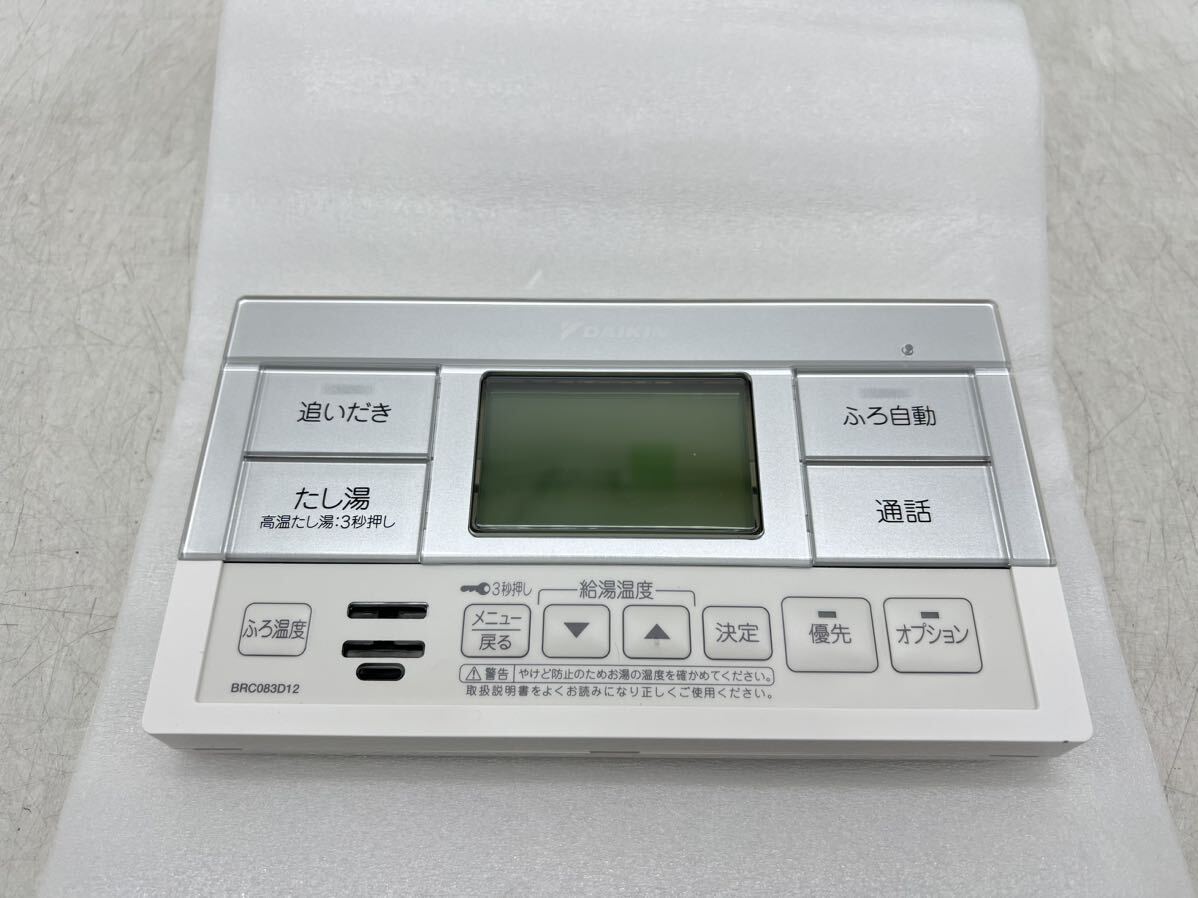 【未取り付け品】DAIKIN BRC083D12 エコキュート用給湯器リモコン 浴室リモコン ダイキン DM0319Nの画像1