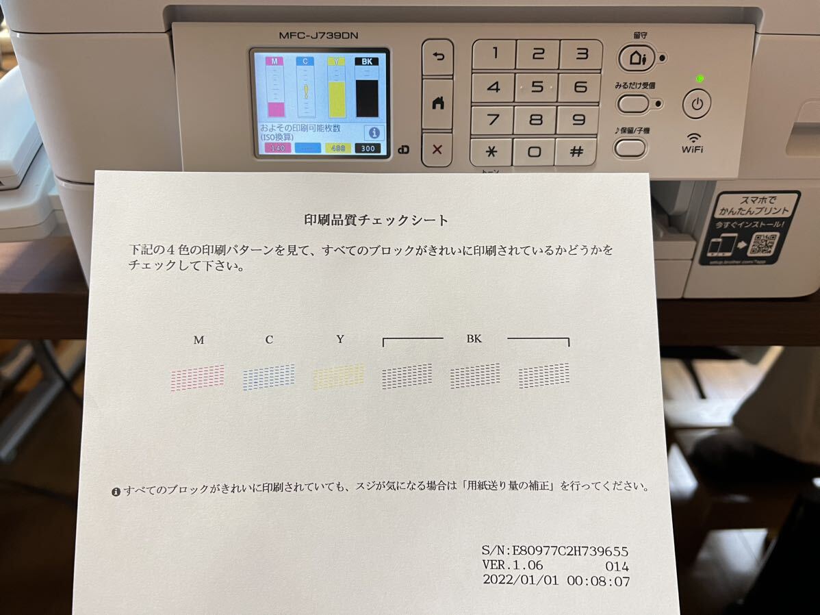 【1円スタート】ブラザー MFC-J739DN A4インクジェット複合機 インク・子機付き BCL-D120K プリンター コピー機 FAX 電話 DM0319N_画像10