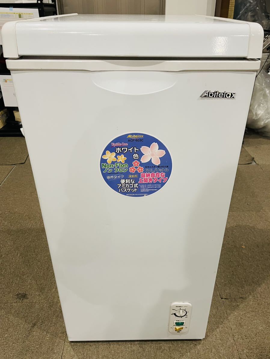 現地引取歓迎！！【中古】Abitelax アビテラックス ACF-603C 60L 2017年式 ノンフロン 家庭用 食品ストック 現状品 遠藤商事 DM0320M_画像1