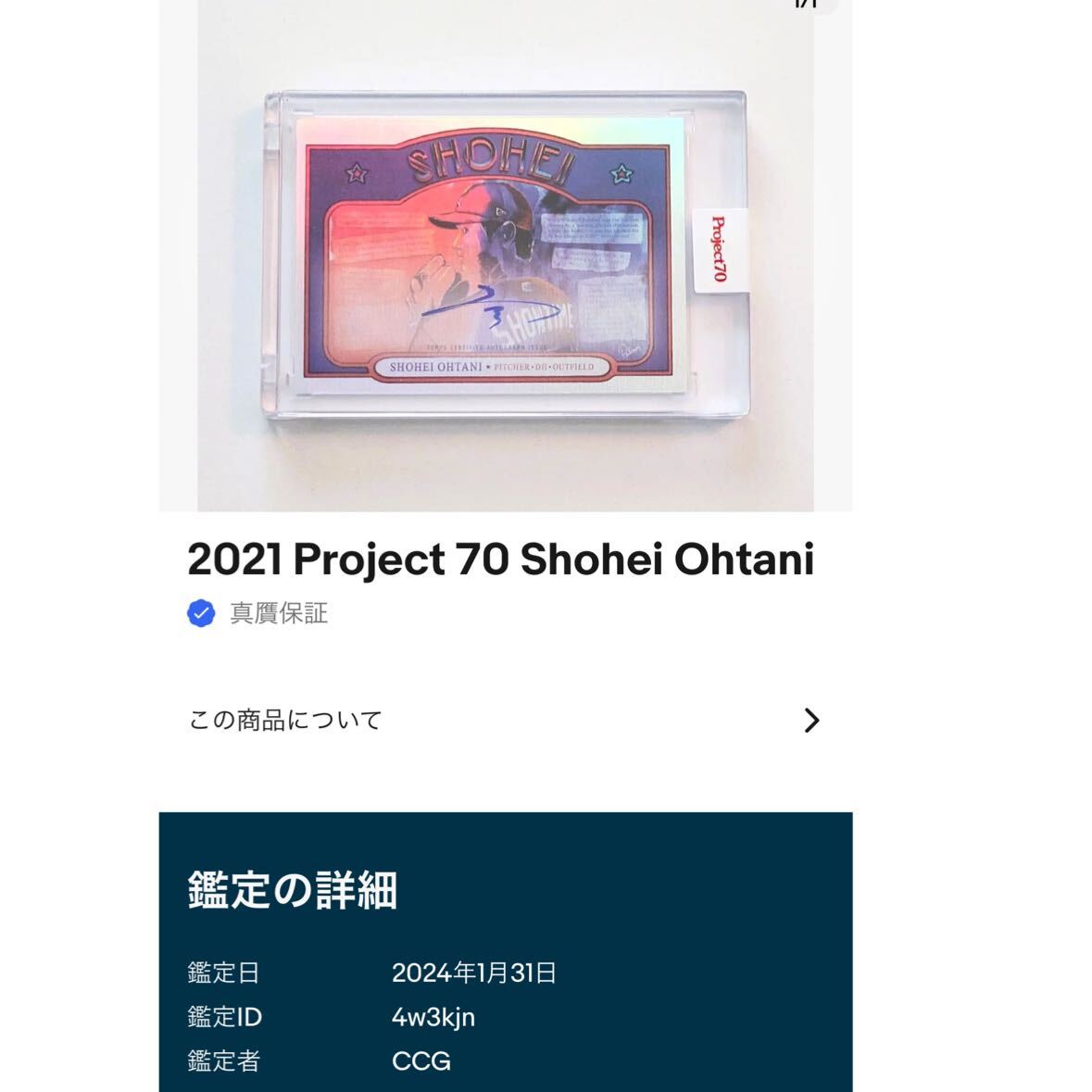 2022 Topps Project70 ドジャース 大谷翔平 直筆サイン カード トップス WBC 日本代表 山本由伸_画像4