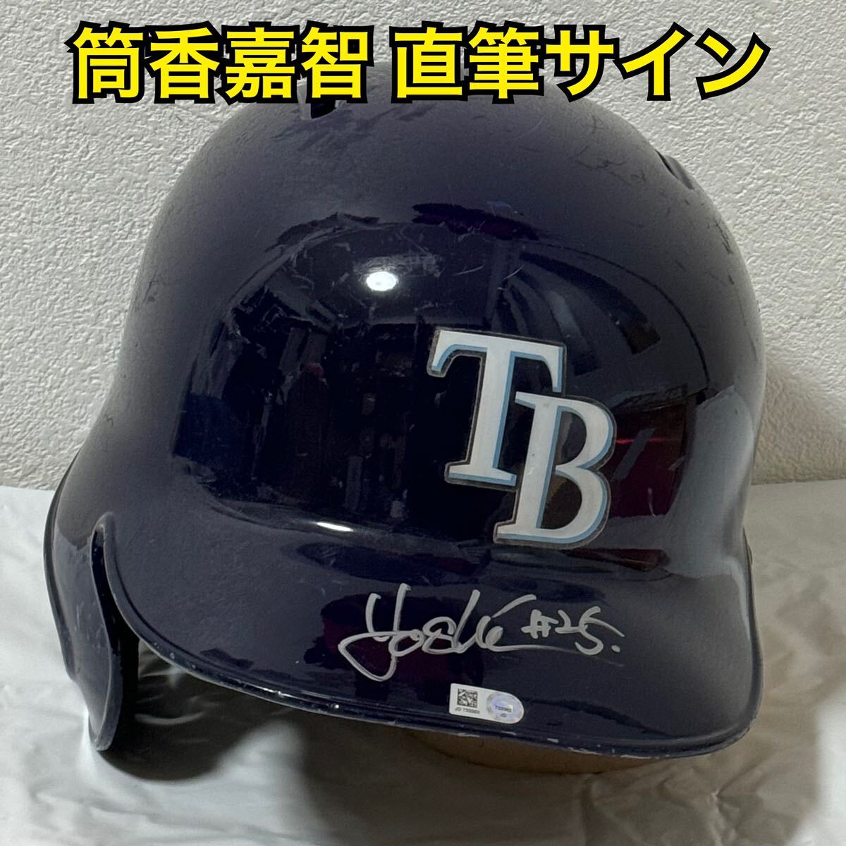 元レイズ 筒香嘉智 直筆サイン ヘルメット MLBホログラム 大谷翔平 山本由伸 _画像1