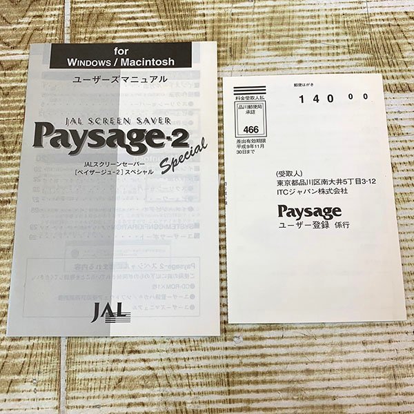 *JAL*paysage-2 Specialpei The -ju-2 JAL screen saver CD-ROM Windows3.1/95+Macintosh operation not yet verification secondhand goods M