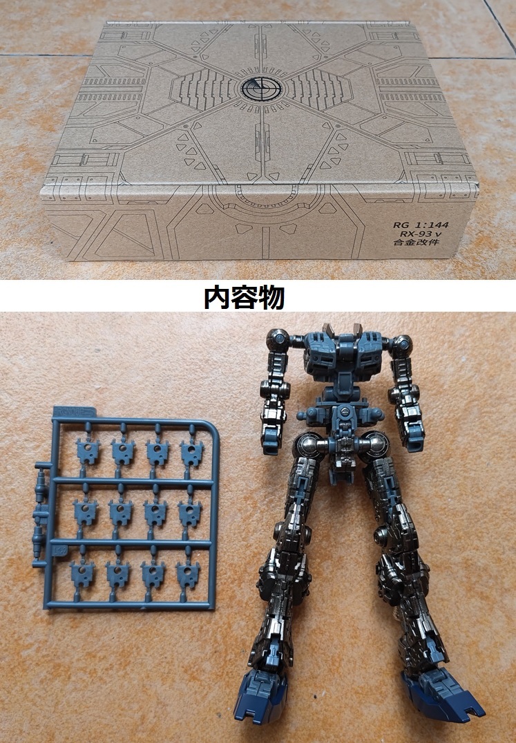 [DIAN CHANG]1/144 RG ν Gundam for alloy frame modified parts new goods 