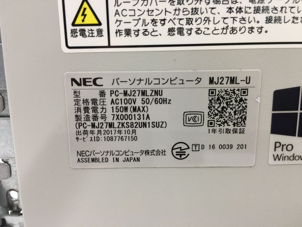 NEC/デスクトップ/HDD 500GB/第6世代Core i5/メモリ4GB/WEBカメラ無/OS無/Intel Corporation HD Graphics 530 32MB-240223000816397_メーカー名
