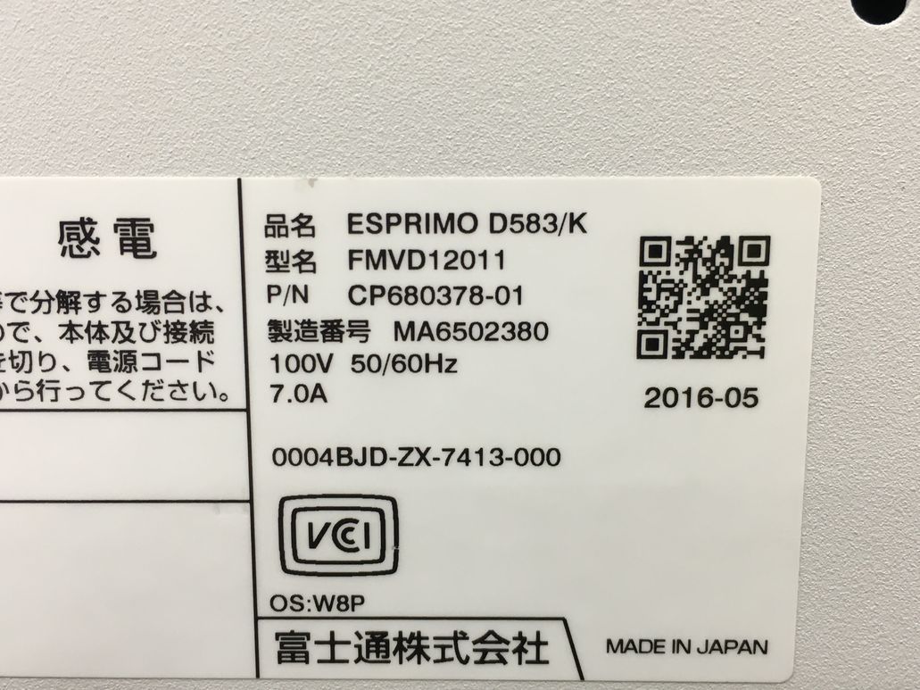 FUJITSU/デスクトップ/HDD 320GB/第4世代Core i5/メモリ8GB/8GB/WEBカメラ無/OS無/Intel Corporation Xeon E3-1200 v3-240226000819756_メーカー名