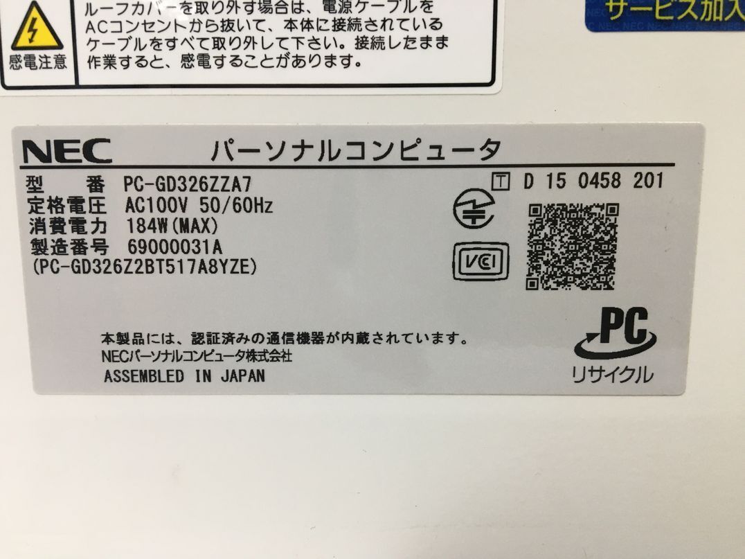 NEC/デスクトップ/HDD 1000GB/第6世代Core i5/メモリ4GB/4GB/WEBカメラ無/OS無/Intel Corporation HD Graphics 530 32MB-240311000847430_メーカー名