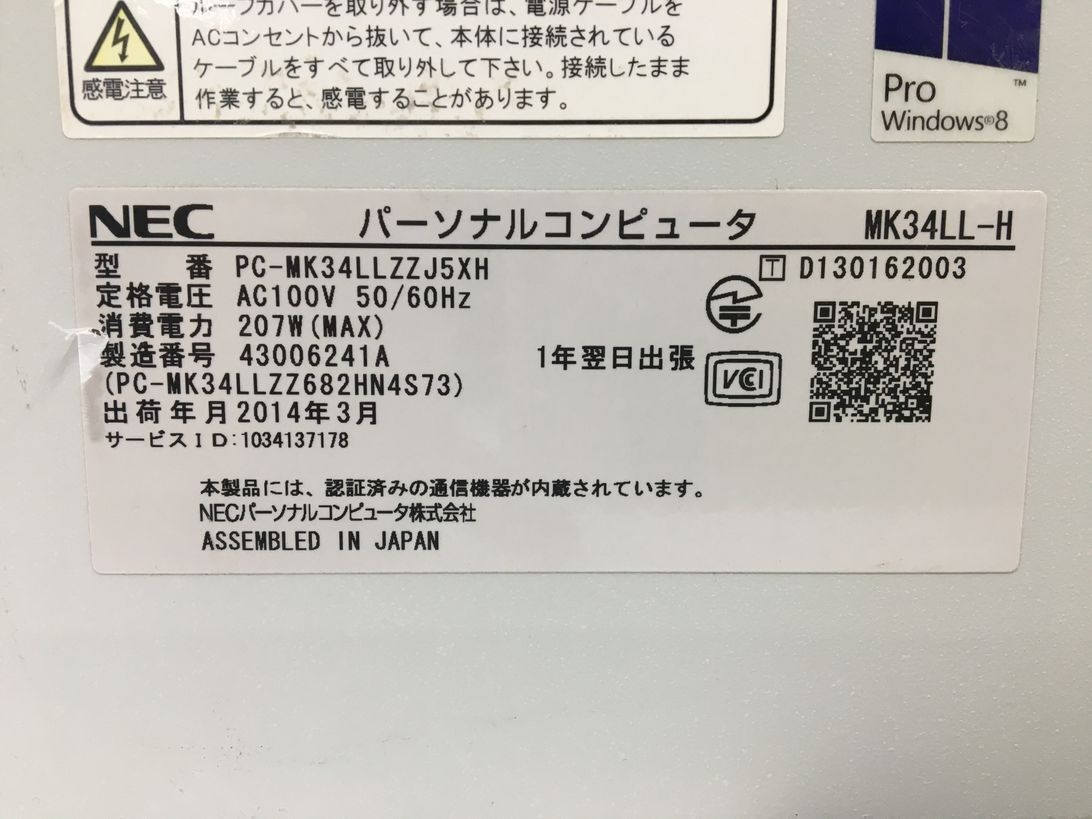 NEC/デスクトップ/HDD 500GB/第4世代Core i3/メモリ4GB/WEBカメラ無/OS無-240119000747944の画像6