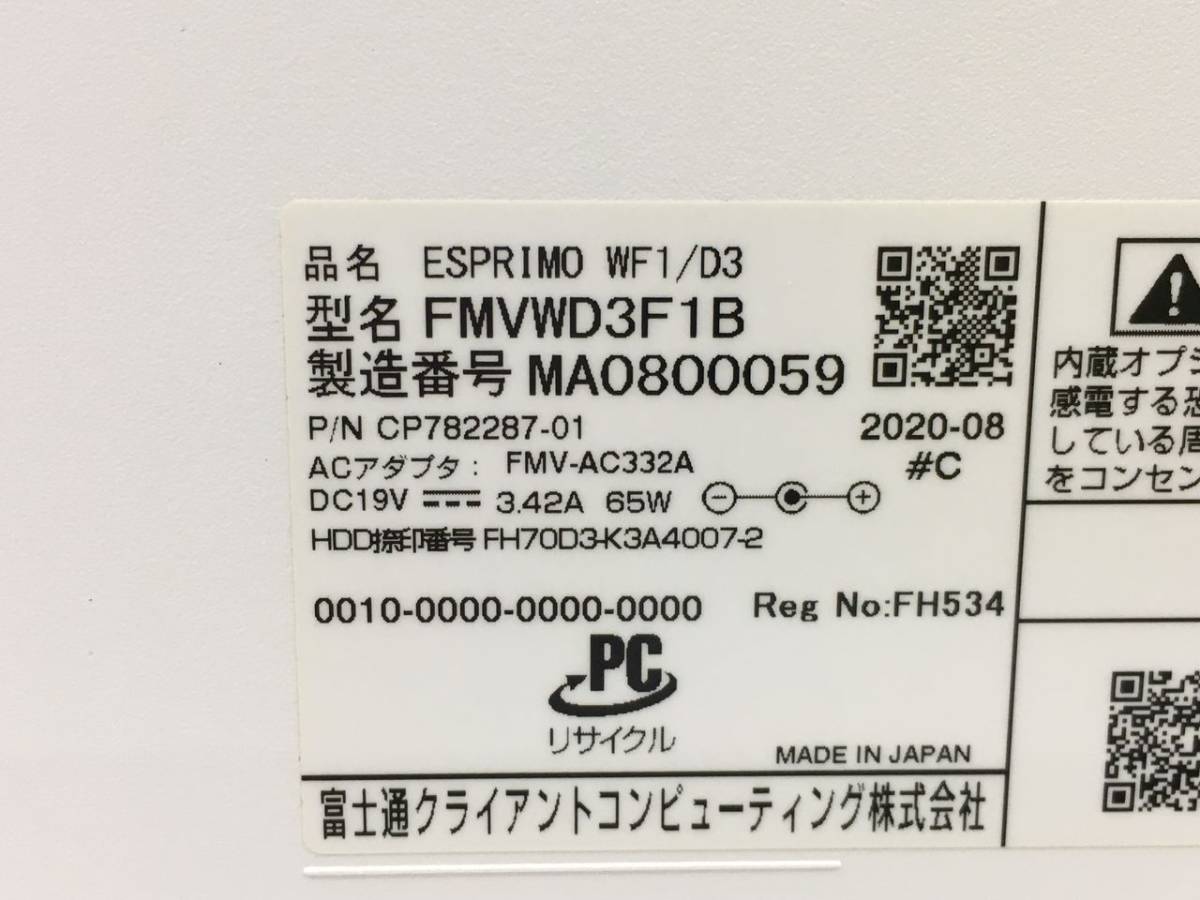 FUJITSU/液晶一体型/HDD 1000GB/第8世代Core i3/メモリ4GB/WEBカメラ有/OS無-240226000820153_メーカー名