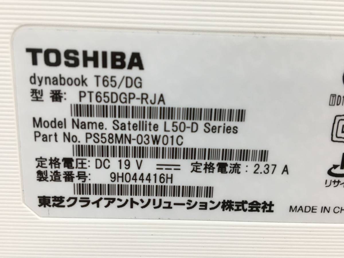 TOSHIBA/ノート/HDD 1000GB/第7世代Core i7/メモリ4GB/4GB/WEBカメラ有/OS無/Intel Corporation HD Graphics 620 32MB-240220000809015_メーカー名