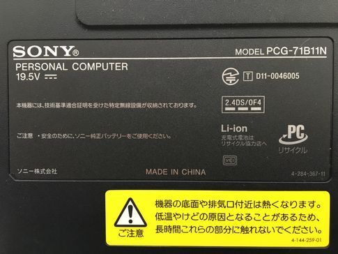 SONY/ノート/HDD 640GB/第2世代Core i3/メモリ4GB/WEBカメラ有/OS無-240308000844001_メーカー名