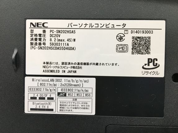 NEC/ノート/HDD 500GB/第5世代Core i3/メモリ4GB/WEBカメラ有/OS無/Intel Corporation HD Graphics 5500 32MB-240308000842376_メーカー名