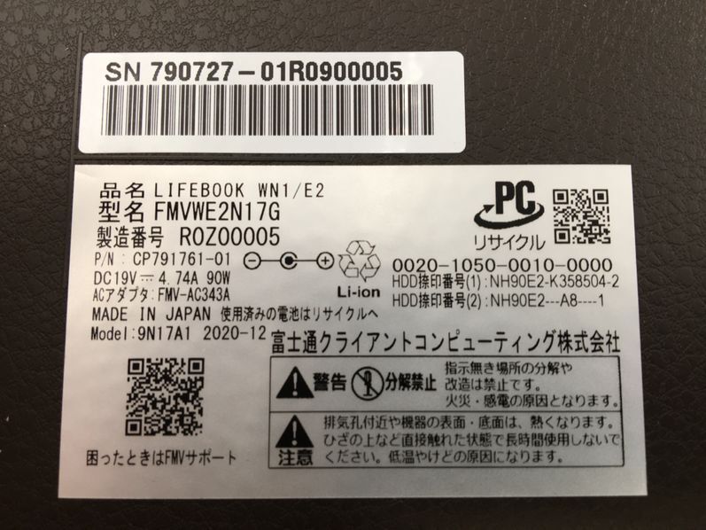 FUJITSU/ノート/第10世代Core i7/メモリ8GB/8GB/WEBカメラ有/OS無-240215000800865_メーカー名