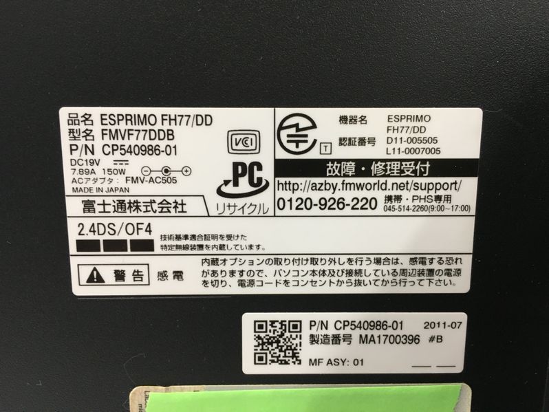 FUJITSU/液晶一体型/HDD 2000GB/第2世代Core i7/メモリ2GB/2GB/WEBカメラ有/OS無-240221000811542_メーカー名