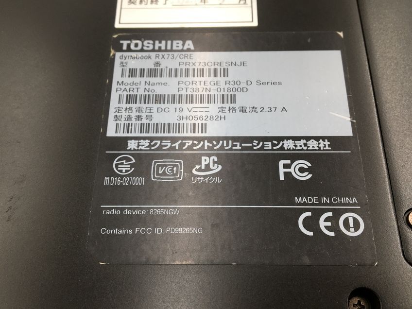 TOSHIBA/ノート/SSD 128GB/第7世代Core i5/メモリ4GB/4GB/WEBカメラ有/OS無/Intel Corporation HD Graphics 620 32MB-240306000839329_メーカー名