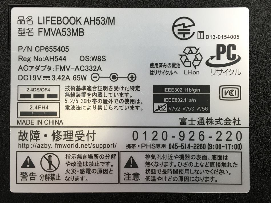 FUJITSU/ノート/HDD 750GB/第4世代Core i7/メモリ4GB/4GB/WEBカメラ有/OS無-240305000836909_メーカー名