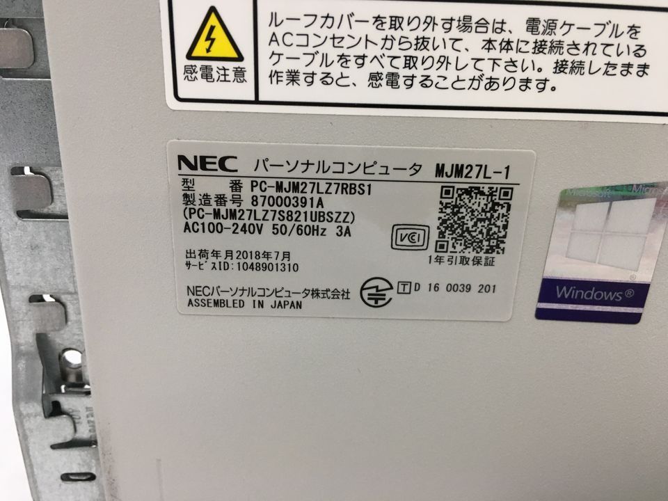 NEC/デスクトップ/HDD 500GB/第6世代Core i5/メモリ4GB/4GB/WEBカメラ無/OS無/Intel Corporation HD Graphics 530 32MB-240226000819730_メーカー名