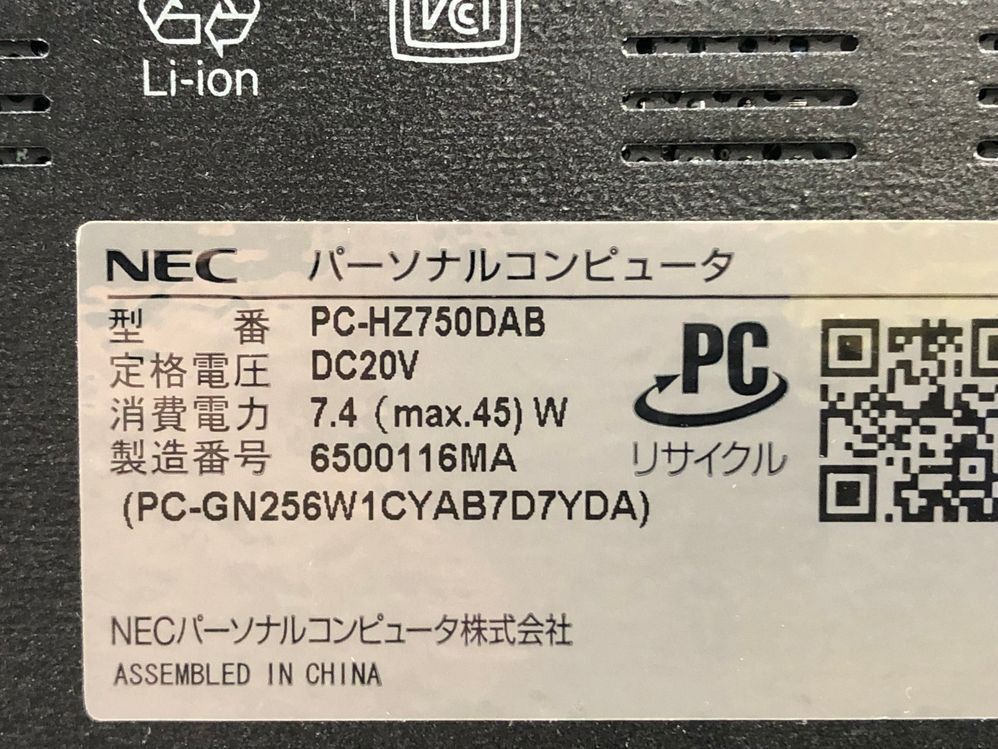 NEC/ノート/第6世代Core i7/メモリ4GB/4GB/WEBカメラ有/OS無/Intel Corporation Skylake GT2 [HD Graphics 520] 32MB-240109000724444_メーカー名