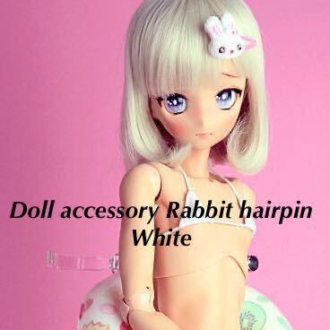 新品未開封 ANGEL PHILIA ホワイト/白 うさぎ ヘアピン ドール用 vmf50 オビツ50 parabox アゾン50 MSD MDD SD DD 東京ドール smart dollの画像1