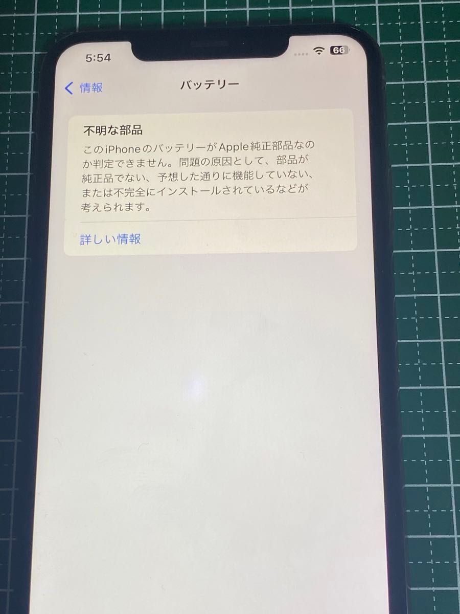 Apple iPhone XS MAX 256GB ソフトバンク　ジャンク