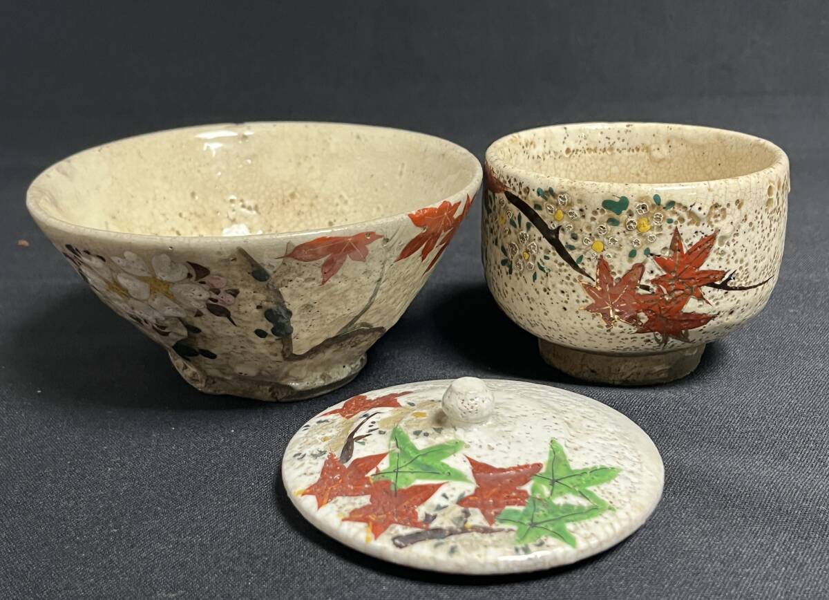 Yahoo!オークション - レア 貴重【古犬山焼 茶碗&蓋つき湯呑 Yahoo!オークション - レア 貴重【古犬山焼 茶碗&蓋つき湯呑