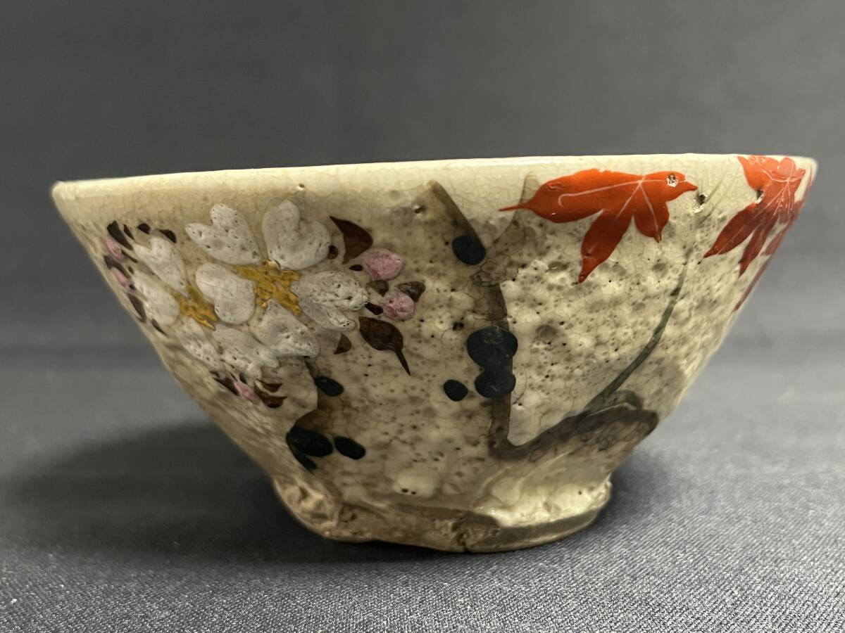 Yahoo!オークション - レア 貴重【古犬山焼 茶碗&蓋つき湯呑 Yahoo!オークション - レア 貴重【古犬山焼 茶碗&蓋つき湯呑
