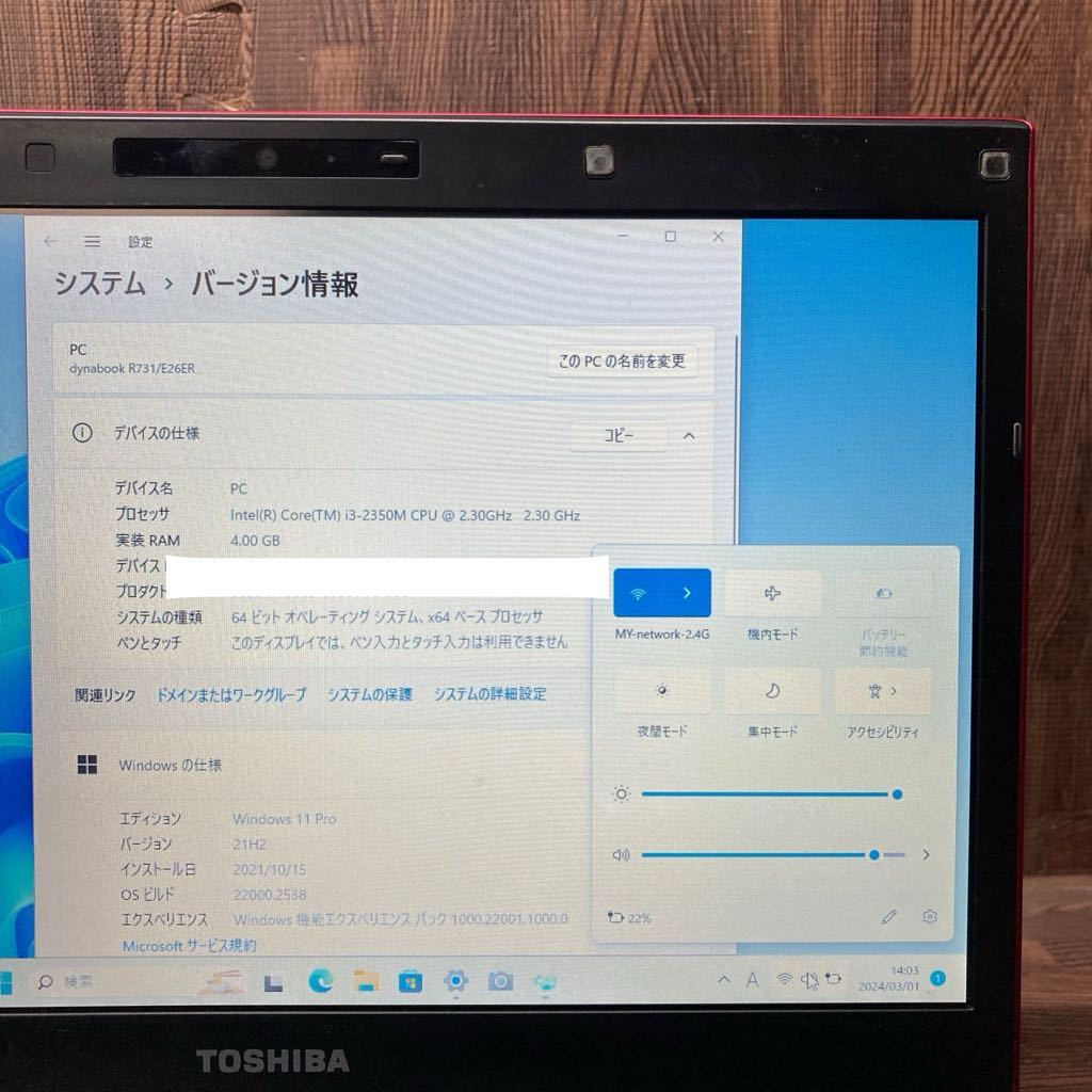 MY3-9 激安 OS Windows11Pro試作 ノートPC TOSHIBA dynabook R731/E26ER Core i3 メモリ4GB HDD320GB カメラ レッド 現状品_画像3