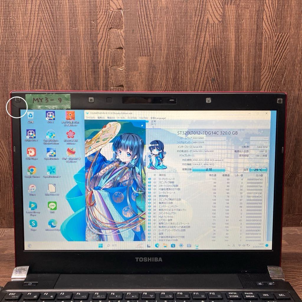 MY3-9 激安 OS Windows11Pro試作 ノートPC TOSHIBA dynabook R731/E26ER Core i3 メモリ4GB HDD320GB カメラ レッド 現状品_割れあり