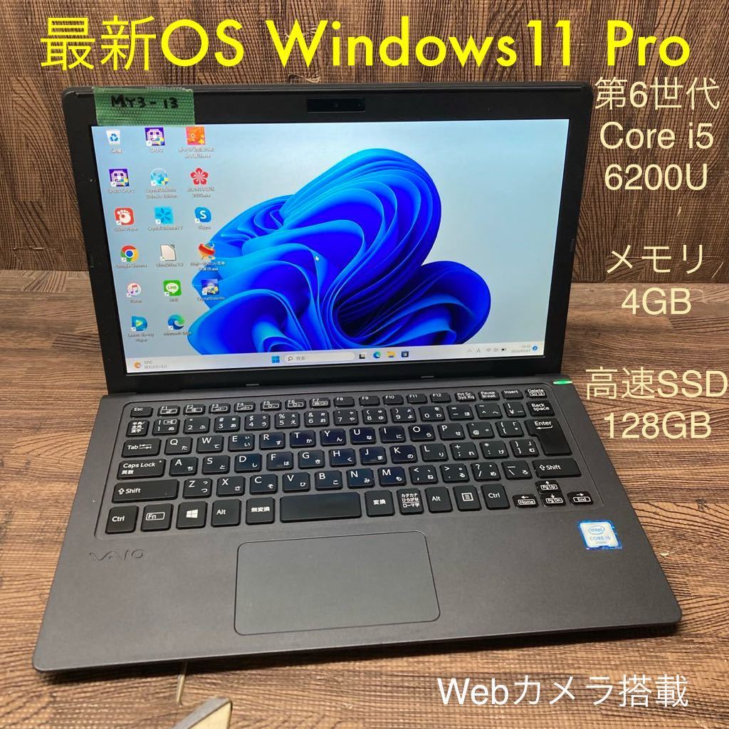 MY3-13 激安 OS Windows11Pro試作 ノートPC SONY VAIO VJS111D12N Core i5 6200U メモリ4GB 高速SSD128GB カメラ Bluetooth 現状品_画像1