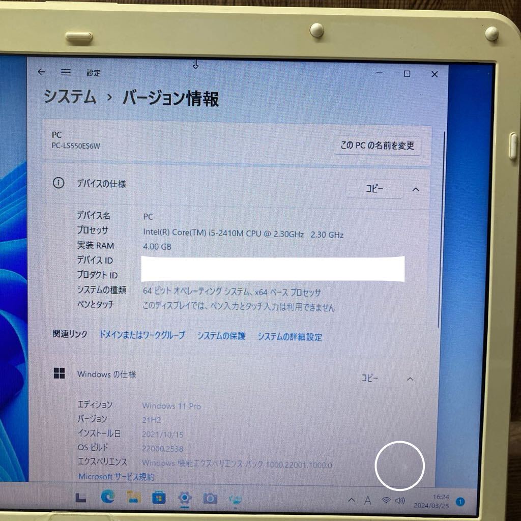 MY3-212 激安 OS Windows11Pro試作 ノートPC NEC LaVie LS550/E Core i5 メモリ4GB HDD320GB 現状品_白点あり