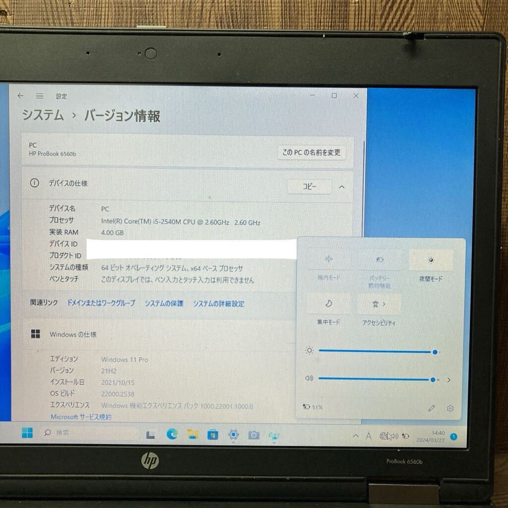 MY3-226 激安 OS Windows11Pro試作 ノートPC HP ProBook 6560b Core i5 メモリ4GB HDD320GB 現状品_画像3