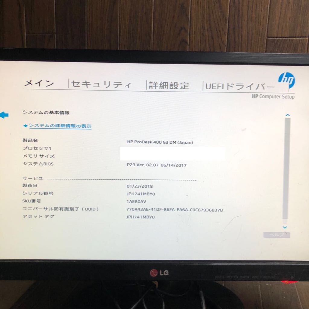 CI2-78 激安 デスクトップPC ミニ HP ProDesk 400 G3 DM TPC-W039-DM BIOS立ち上がり確認済み HDD.メモリ.CPU欠品 ジャンク_画像2