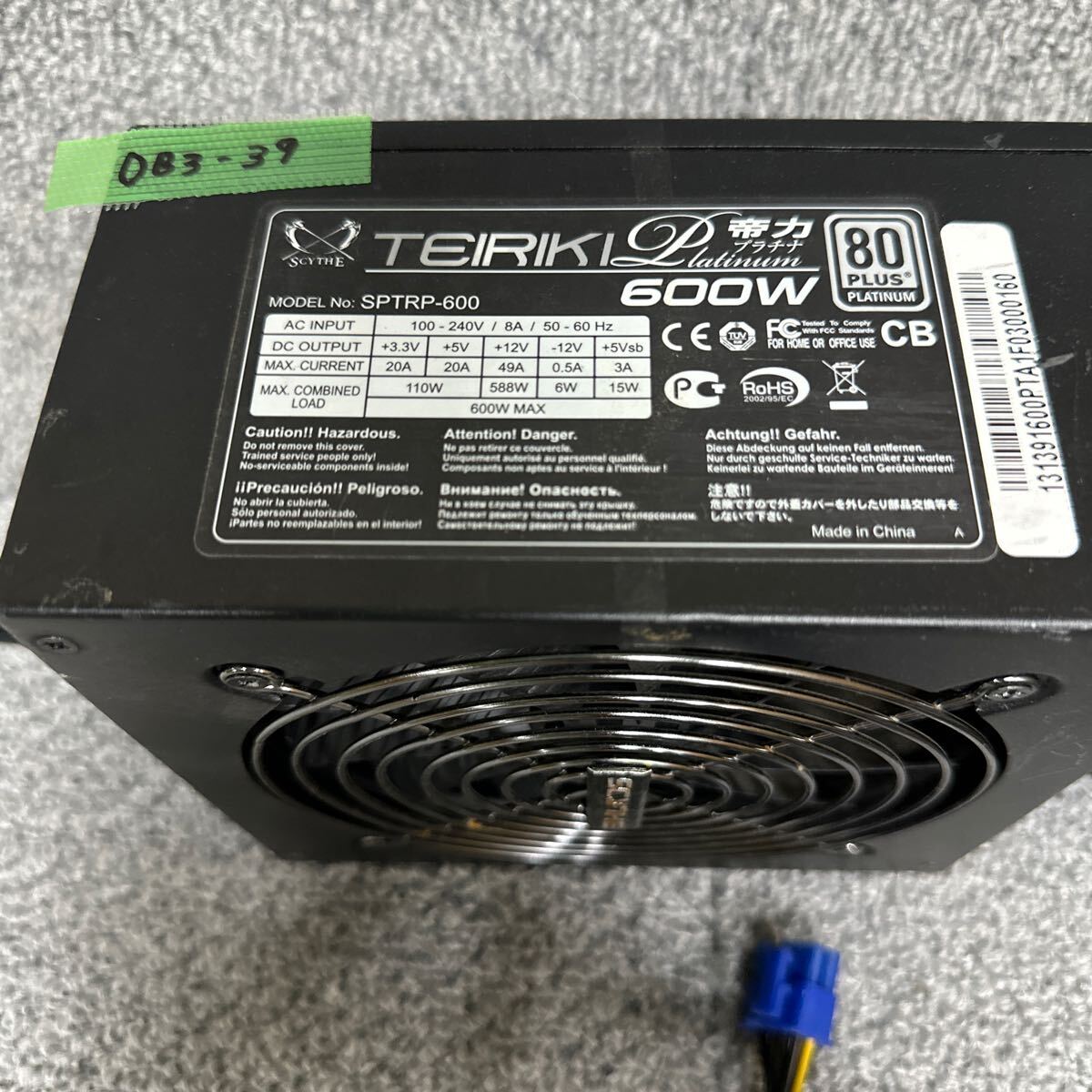 DB3-39 激安 PC 電源BOX SCYTHE TEIRIKI 帝力 Platinum プラチナ SPTRP-600 600W 80PLUS PLATINUM 電源ユニット 電圧確認済み 中古品_画像2