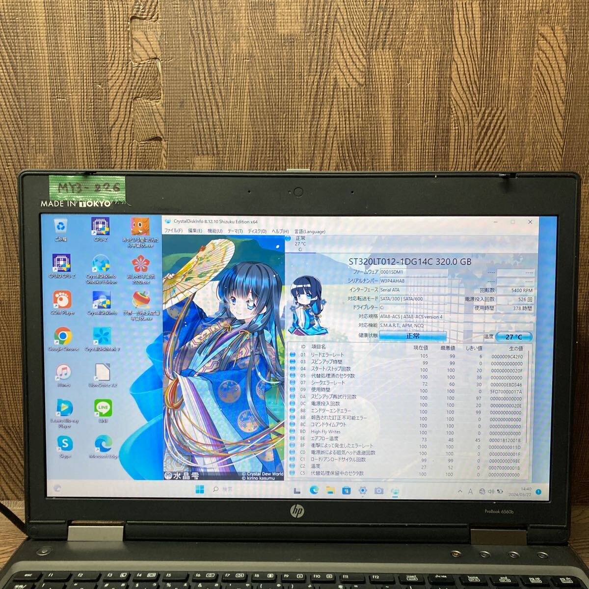 MY3-226 激安 OS Windows11Pro試作 ノートPC HP ProBook 6560b Core i5 メモリ4GB HDD320GB 現状品_画像2