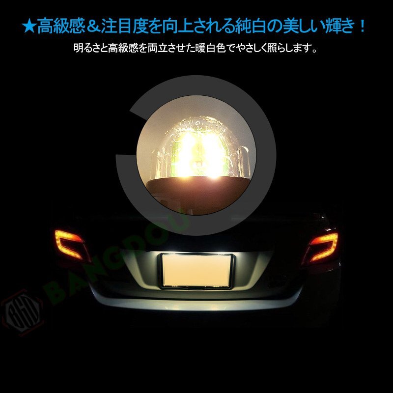 スズキ専用 新型ジムニー ハスラー ワゴンR アルト対応LEDナンバー灯 ライセンスランプ 簡単交換 カプラーONタイプ 専用設計 ウォームホワの画像6