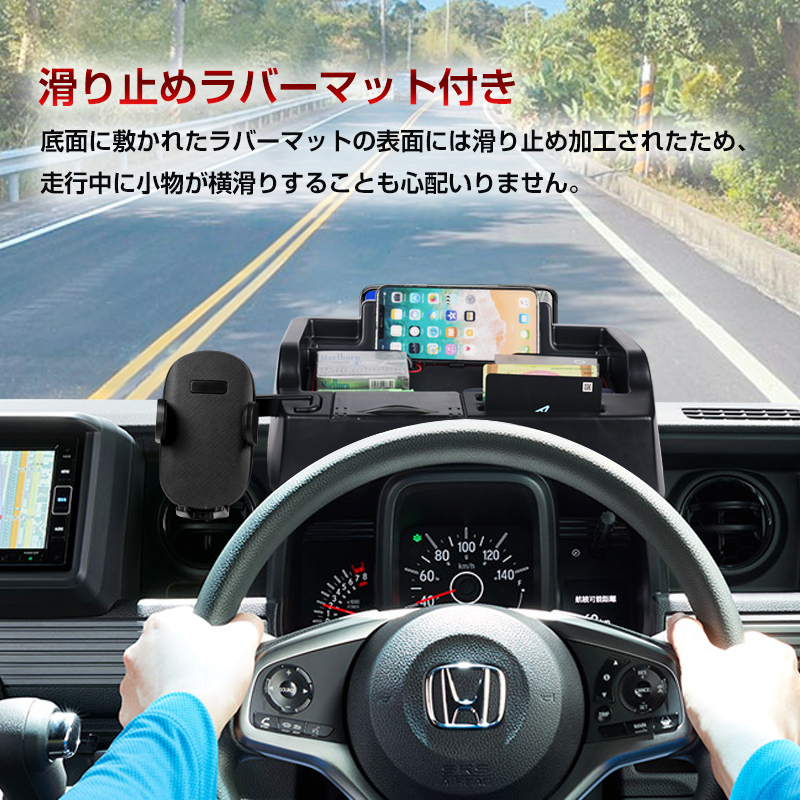 ホンダ N-VAN JJ1 JJ2 ダッシュボードトレイ スマホホルダー機能 ワイヤレススマホホルダー スマホステー 収納 小物入れ ラバーマット付き_画像6