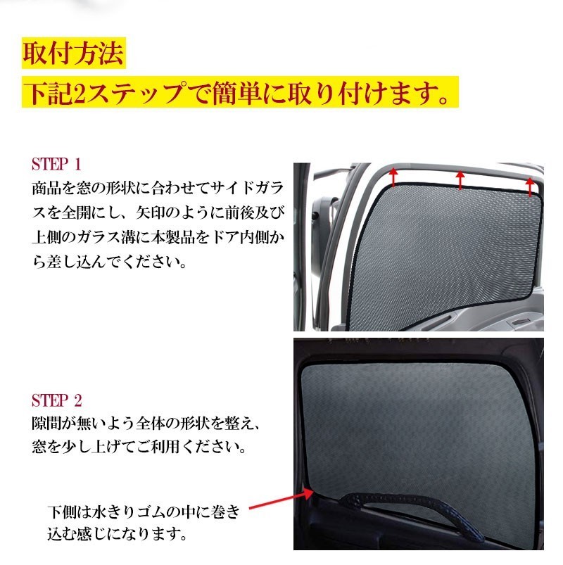 いすず ファイブスターギガ メッシュカーテン ネット トラック用 虫除け 遮光用 眩しさ対策 R&L左右セット_画像7