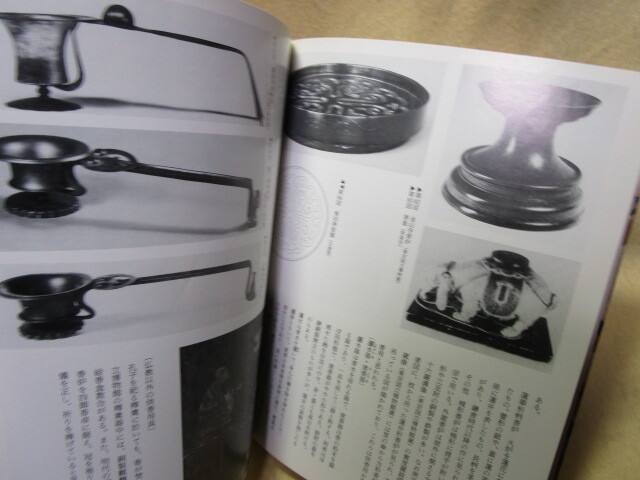 日本の美術 NO.２７６『香道具』（荒川浩和/1989年）香の製作_画像9