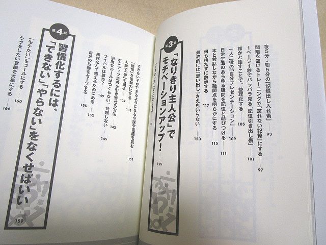 佐藤大和『ずるい暗記術　偏差値３０から司法試験に一発合格できた勉強法』（ダイヤモンド社）_画像5