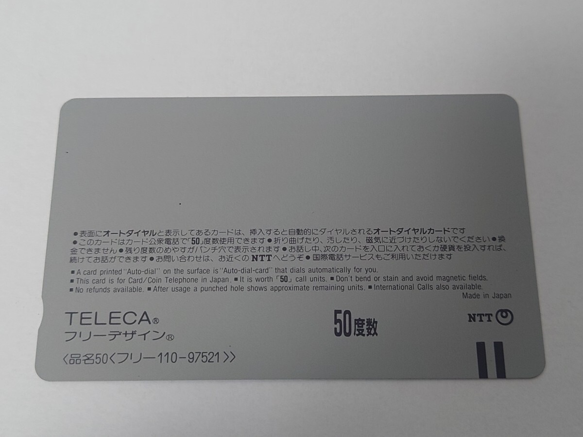 [ unused / present condition goods / including in a package possibility K065] Fujiya Peko-chan . main not yet telephone card 50 times / telephone card present condition goods long-term keeping goods 