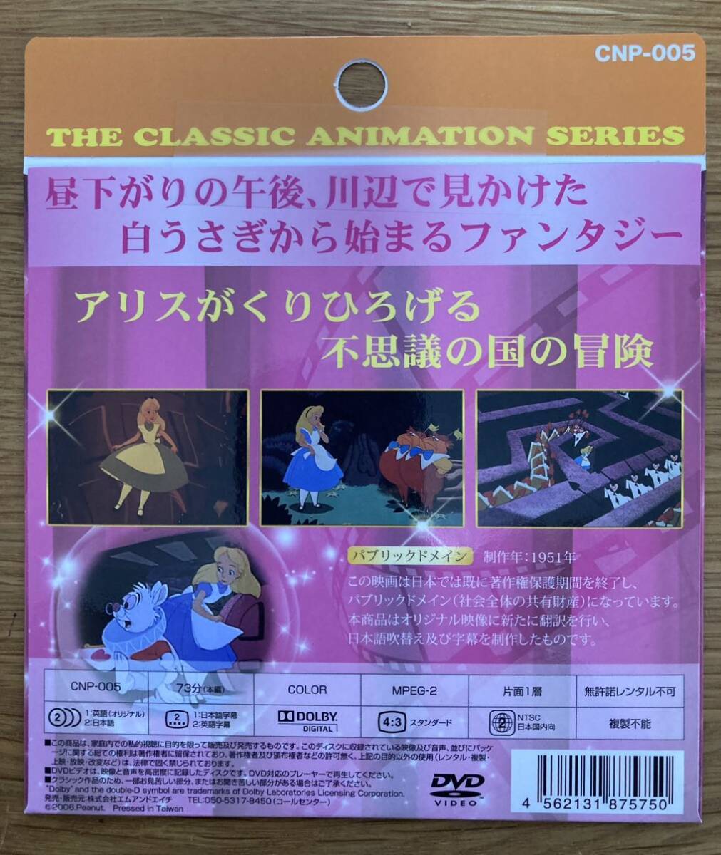 ディズニー　DVD　日本語　英語　流し英語　映画　新品未使用【8枚】　_画像7
