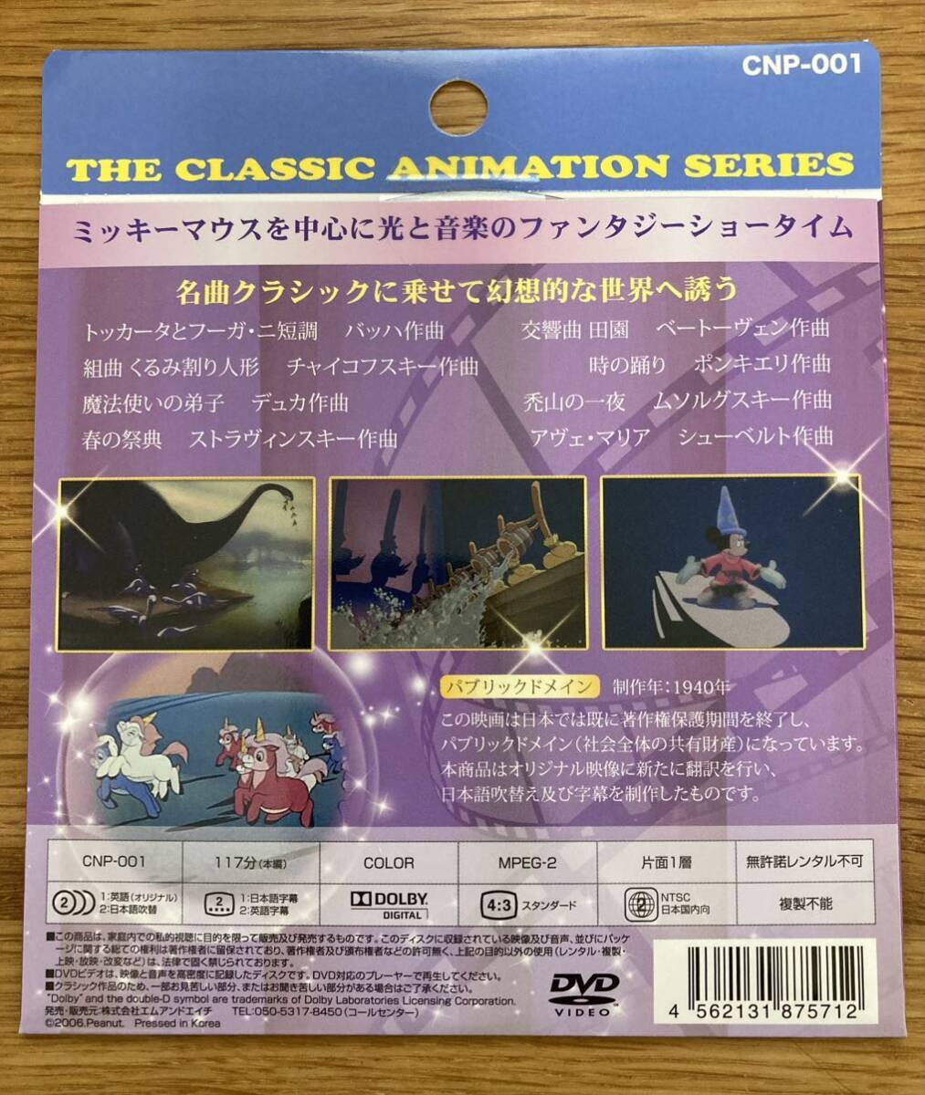 ディズニー　DVD　日本語　英語　流し英語　映画　新品未使用【8枚】　_画像3