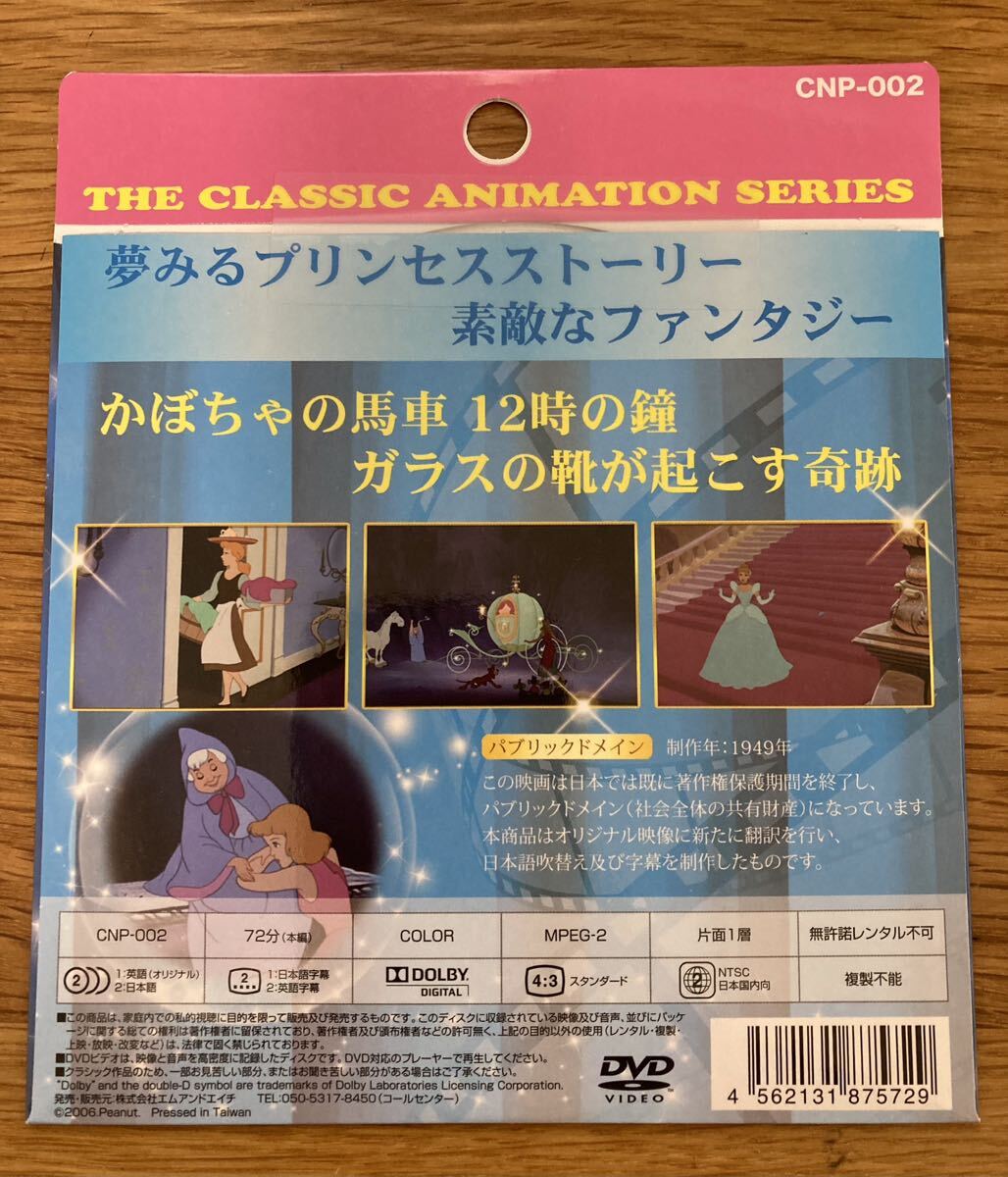 ディズニー DVD まとめ 日本語 英語  流し英語 映画 新品未使用【10枚】の画像4