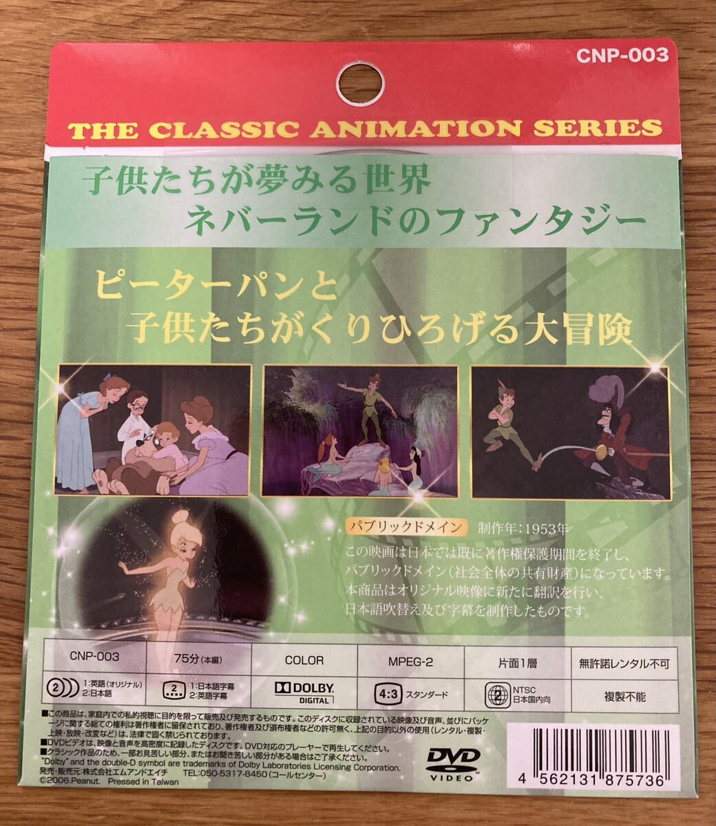 ディズニー DVD まとめ 日本語 英語  流し英語 映画 新品未使用【10枚】の画像5