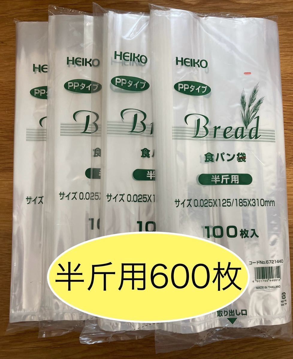 HEIKO 食パン袋　半斤用　おむつ袋　パン袋　生ごみ袋【600枚】_画像1