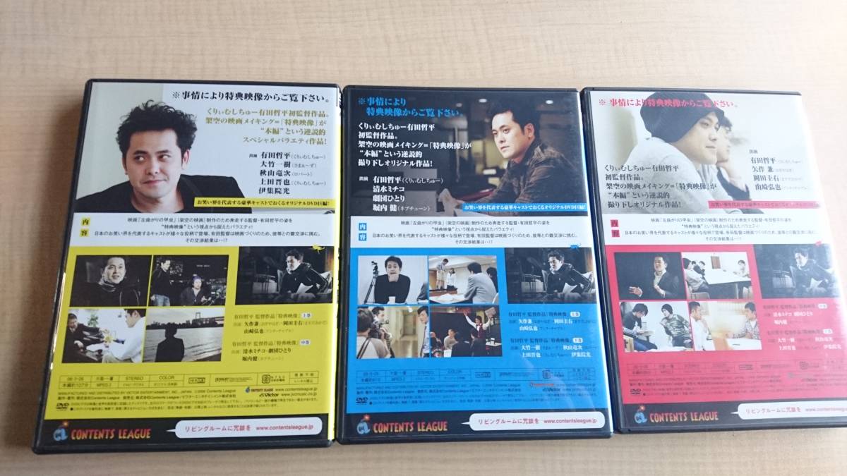 代購代標第一品牌 樂淘letao 有田哲平監督作品 特典映像 Box くりぃむしちゅー 清水ミチコ 上田晋也 矢作兼 堀内健 大竹一樹 伊集院光 秋山 竜次 劇団ひとり 代購代標第一品牌 樂淘letao 有田哲平監督作品 特典映像 Box くりぃむしちゅー 清水ミチコ 上田晋也 矢作兼 堀内健 大竹一樹 伊集院光 秋山 竜次 劇団ひとり