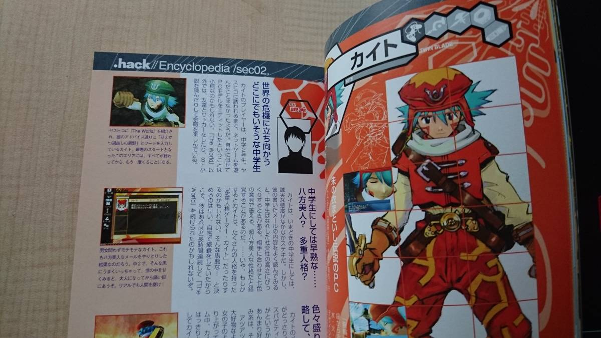 ヤフオク Encyclopedia Hack エンサイクロベティア ドッ ヤフオク Encyclopedia Hack エンサイクロベティア ドッ