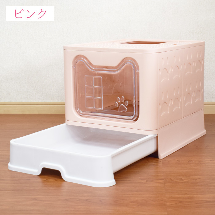 砂が飛び散りにくい　猫トイレ　引き出し式　ピンク　大容量_画像2