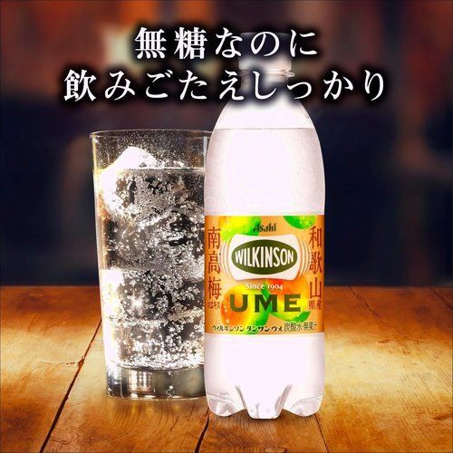 アサヒ飲料 炭酸水 500ml×24本 ウメ タンサン ウィルキンソン 23_画像4