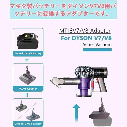 ダイソンV7V8バッテリーアダプター、マキタ18Vリチ 対応ダイソン掃除機バッテリー、コードレス電池コンバーター 28_画像2