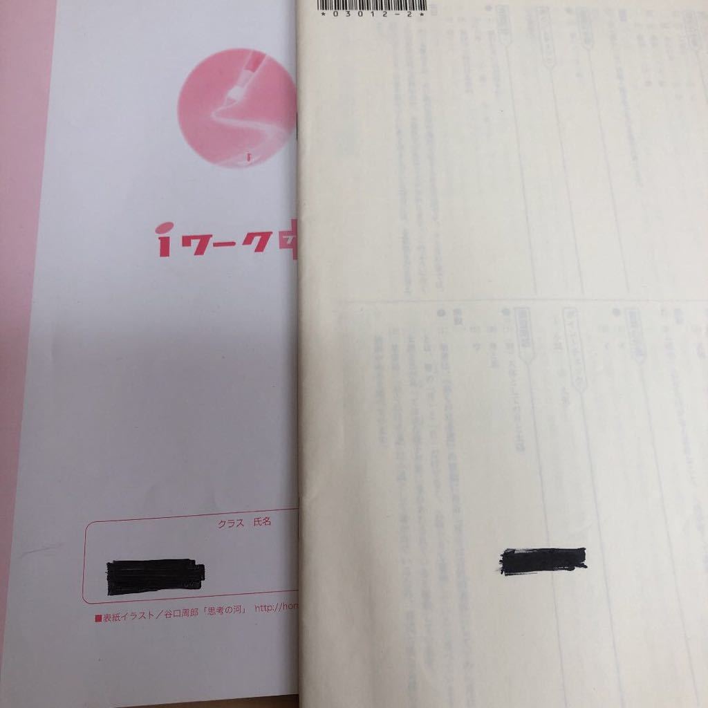 中学3年 国語 ワークと単元確認テスト